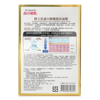 Dr. Morita - Hydrolyzed Royal Jelly Essence Facial Mask Image 2