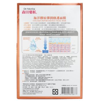 Dr. Morita - Collagen Repair Essence Facial Mask Image 2