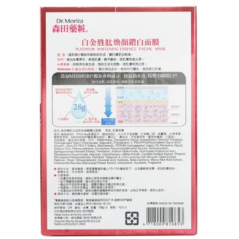 Dr. Morita - Platinum Whitening Essence Facial Mask Image 2