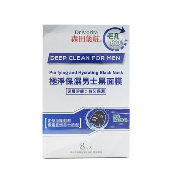 Deep Clean For Men - Purifying & Hydrating Black Mask (8sheets) 