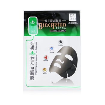 Binchotan Extra Revitalizing & Oil-Control Black Facial Mask (Exp. Date: 08/2022) (6pcs) 