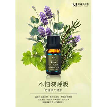 Natural Beauty - Essential Oil Blend - Plant Extraction Image 1