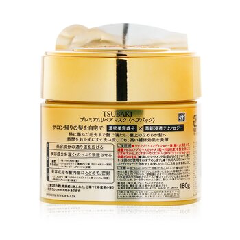 Tsubaki - Premium Repair Mask Image 2