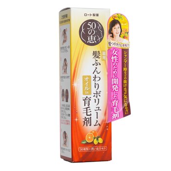 50 Megumi - Hair Care Essence Image 2