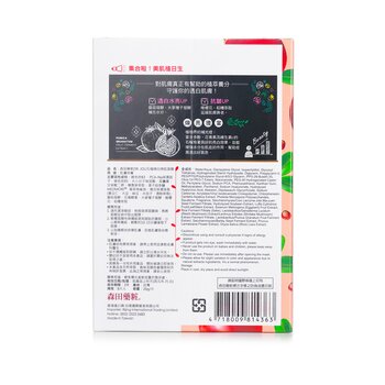 DR. JOU (By Dr. Morita) - Pomegranate Luminous Facial Mask Image 2