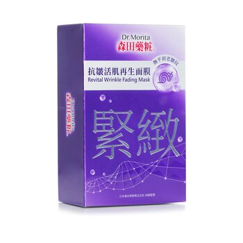 Dr. Morita - Revital Wrinkle Fading Mask Image 1