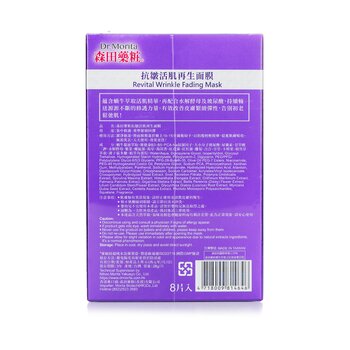 Dr. Morita - Revital Wrinkle Fading Mask Image 2