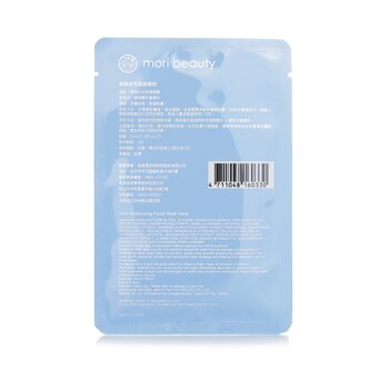 mori beauty by Natural Beauty - Hydra Solution Cushion Mask (Ultra Moisturizing) Image 2