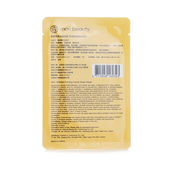 mori beauty by Natural Beauty - Hydra Solution Cushion Mask (Anti-Wrinkle Firming) Image 2