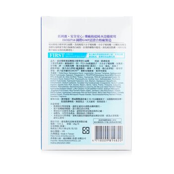 Dr. Morita - Hyaluronic Acid Moisturizing & Whitening Essence Mask Image 2