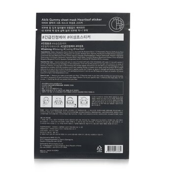 Abib - Gummy Sheet Mask - Heartleaf Sticker Image 2