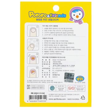 April Korea - Pororo Nail Sticker - # PR 03 Image 2