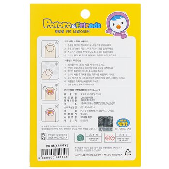 April Korea - Pororo Nail Sticker - # PR 05 Image 2