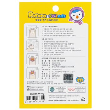 April Korea - Pororo Nail Sticker - # PR 07 Image 2