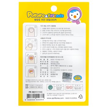 April Korea - Pororo Nail Sticker - # PR 09 Image 2