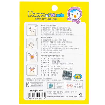 April Korea - Pororo Nail Sticker - # PR 10 Image 2