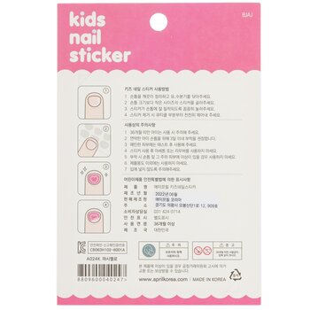 April Korea - April Kids Nail Sticker - # A024K Image 2