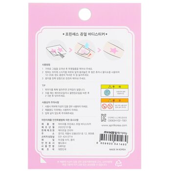 April Korea - Princess Jewel Body Sticker - # JT005K Image 2