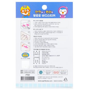 April Korea - Pororo Body Sticker - # PT01 Image 2