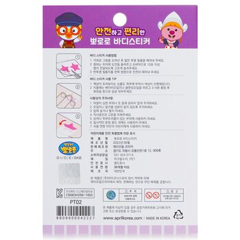 April Korea - Pororo Body Sticker - # PT02 Image 2