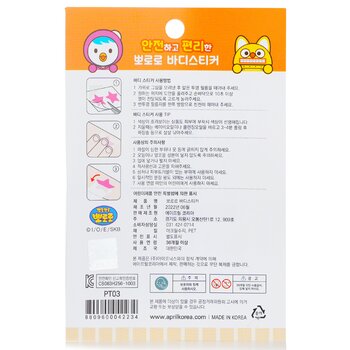 April Korea - Pororo Body Sticker Image 2