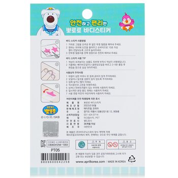 April Korea - Pororo Body Sticker - # PT05 Image 2