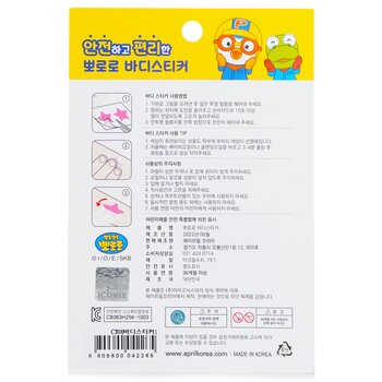 April Korea - Pororo Body Sticker - # CT01 Image 2