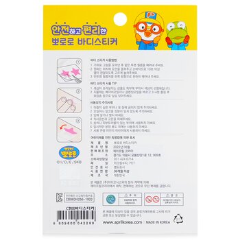 April Korea - Pororo Body Sticker - # CT02 Image 2