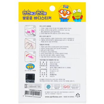 April Korea - Pororo Body Sticker - # CT03 Image 2