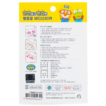 April Korea - Pororo Body Sticker - # CT04 Image 2