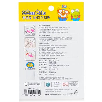 April Korea - Pororo Body Sticker - # CT05 Image 2