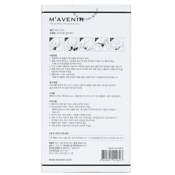 Mavenir - Nail Sticker (Assorted Colour) - # White Pearl Summer Pedi Image 2