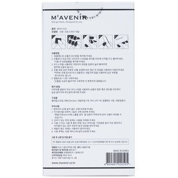 Mavenir - Nail Sticker (Patterned) - # Neon Crossline Nail Image 2