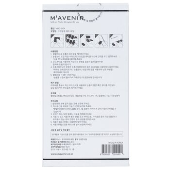 Mavenir - Nail Sticker (Blue) - # Cream Blue Matt Nail Image 2