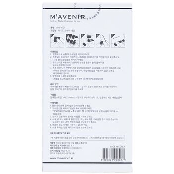 Mavenir - Nail Sticker (White) - # White Crema Nail Image 2