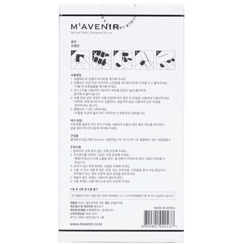 Mavenir - Nail Sticker (Blue) - # Jade Syrup Nail Image 2