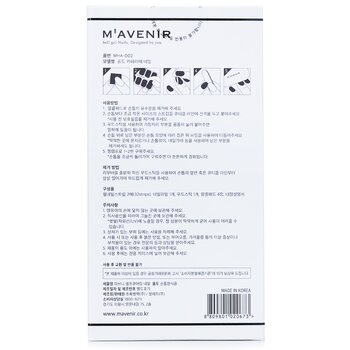 Mavenir - Nail Sticker (Brown) - # Gold Cafe Latte Nail Image 2