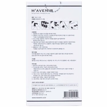 Mavenir - Nail Sticker (White) - # Pale Beige Nail Image 2