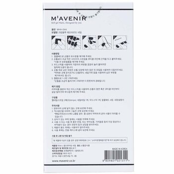 Mavenir - Nail Sticker (Patterned) - # Cream Blue Leopardo Nail Image 2