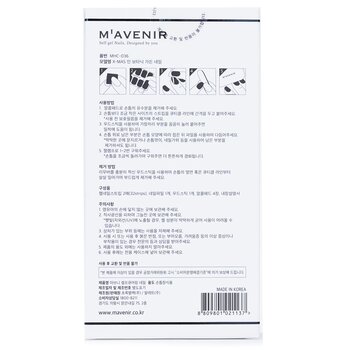 Mavenir - Nail Sticker (Assorted Colour) - # X-Mas In Botanic Garden Nail Image 2