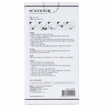 Mavenir - Nail Sticker (Black) - # Classic Black Pedi Image 2