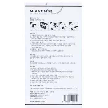 Mavenir - Nail Sticker (Purple) - # Mystic Purple Nail Image 2