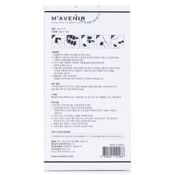 Mavenir - Nail Sticker (White) - # Mellow Nail Image 2