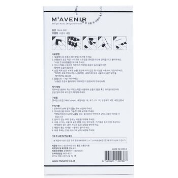 Mavenir - Nail Sticker (Purple) - # Beyond Nail Image 2