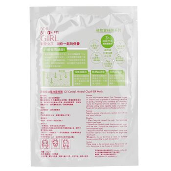 For Beloved One - For Beloved Girl Oil Control Mineral Cloud-Silk Mask Image 2