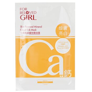 For Beloved One - For Beloved Girl Skin Renewal Mineral Cloud-Silk Mask Image 1