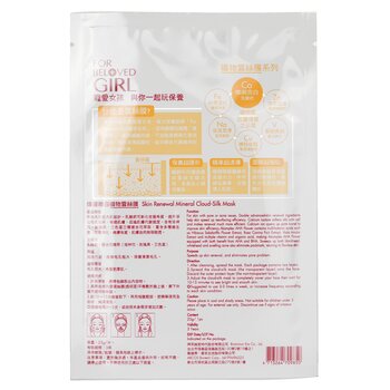 For Beloved One - For Beloved Girl Skin Renewal Mineral Cloud-Silk Mask Image 2