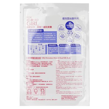 For Beloved One - For Beloved Girl Puffy Elimination Mineral Cloud-Silk Mask Image 2