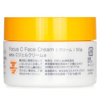 iskinclock - Focus C Face Cream Image 2