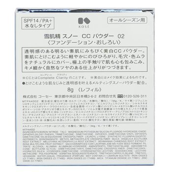 Kose - Sekkisei Snow CC Powder Case With Sponge SPF 14 #02 Image 2